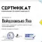 education document