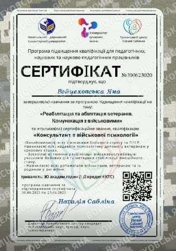 education document
