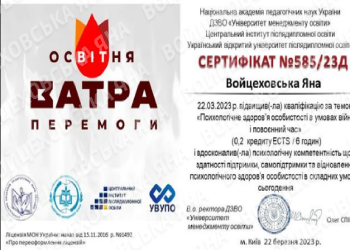 education document